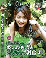 AV Box Vol. 22 Mai Asakura