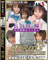JapanX Japanese Super Idols Vol.14-Hitomi Hasegawa