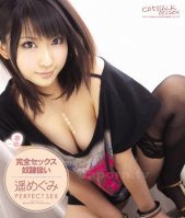 CATWALK POISON 61 Megumi Haruka (Blu-ray)
