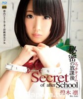 S Model 150 Secret of After School-Rin Aoki