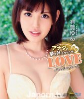 KIRARI 119 Love Valentines Day-Yua Ariga
