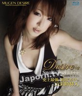 Desire 03-Tsuzi Sayaka