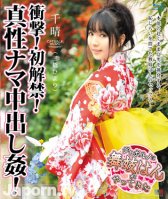 CATWALK POISON 34-Chiharu Hiyori Mitsuhashi