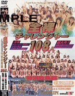 All Nude Challenger 108 Girls Special Edition 