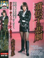 Super Heroine Rape-Madoka Ozawa