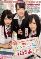 Private Harem Dirty Talk Academy 3!!!-Mikako Abe,Shuri Atomi,Yukari Miyazawa