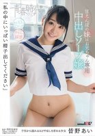 Please Squirt All Of Your Cum Inside Me Ai Minano A Spoiled Little Sister Is Providing Creampie Baths For Older Brother Only-Ai Minano