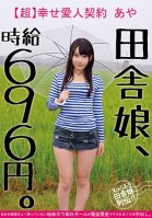 This Country Girl Is Working For 696 Yen An Hour An [Ultra] Happy Lover's Contract Aya This Plain Jane But Cute And Innocent Girl Who Doesn't Understand Her True Value Is Getting Creampie Fucked At The Lowest Rate-Aya Miyazaki