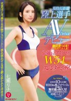 A 14 Year Athletic Career! A National Tournament Prize Winner! A Sexy And Tight Athletic Body A Slender Body With A 54cm Waist! A Real Life Long Distance Track Athlete Her AV Debut Rina Nanase-Rina Nanase