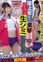 Track Team Substitute Runner Mikoto, 19 Years Old With Her Panties Showing Gets Sex Training - Amateur Used Pantie Lovers Club-Yuma Kouda