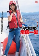 The Dead Fish Crisis - Akane Aoi-Aoi Akane