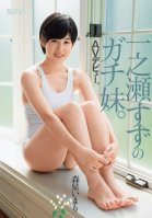 Suzu Ichinose 's Hot Sister's AV Debut. Imari Morise-Imari Morihoshi