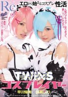 Re: Erotic Cosplay Life Twin Cosplayer Babes Shuri Atomi Mizuki Hayakawa-Mizuki Hayakawa,Shuri Atomi