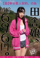 This Country Girl Makes 696 Yen Per Hour An [Ultra] Happy Lover's Contract Noa This Plain Jane And Innocent Girl Doesn't Know Her Own Value Because She's Getting Creampie Fucked At Discount Rates-Noa Eikawa
