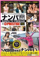 Picking Up Girls TV x PRESTIGE PREMIUM 10-Mao Kurata,Haruna Ayane,Shiho Egami,Risa Onodera,Arisa Kotone,Yuzuki Hoshino,Rena Kiyomoto,Narumi Tamaki,Ren Mizuki