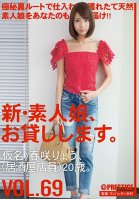 New: We Lend Out Amateur Girls. Vol. 69. Ryo Harusaki-Ryou Harusaki