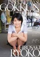 Swallower's Secret Base Ryoko Hirosaki-Ryouko Hirosaki