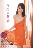 A Miraculously Delicately Slender Waist 50cm A Beautiful Ultra Skinny Body Seira Hoshisaki-Seira Hoshisaki