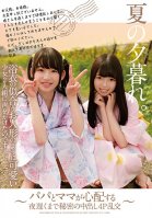 Summer Sunset We Picked Up These 2 Cute Barely Legal Girls In Yukatas So We Had 4 Way Secret Creampie Orgy Sex Late Into The Night, As Their Mommy And Daddy Must Have Been Worried Sick-Yuuna Himekawa,Sayuri Ichiro
