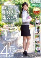 Sex With A Hard-Working Newly Graduated Business Woman vol. 001 Yuzu Shirasaki,Himawari Natsuno,Riho Ninomiya