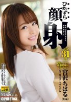 Continuous Cum Face Pleasure Chiharu Miyazawa The Continuous Series No. 018-Chiharu Miyazawa