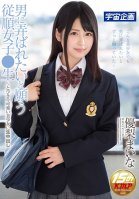 An Obedient Schoolgirl Who Wants To Be Toyed With By Men A Cute And Beautiful Girl In Creampie Raw Footage Maina Yuri-Maina Yuuri