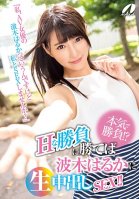 A Serious Battle!? If You Win This Sexy Challenge You Can Have Creampie Raw Footage Sex With Haruka Namiki!!-Haruka Hakii,Haruka Ichinose