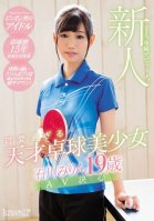 A Rookie!kawaii * Exclusive Debut ? Too Cute Genius Table Tennis Beautiful Girl Ishikawa Mirin 19 Years Old AV Decision-Mirin Ishikawa