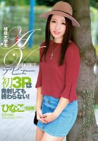 A Real Life College Student Her AV Debut In Her First Threesome, Once The Cumming Starts, It Will Never Stop! Hinako (Age 19)-College Girls