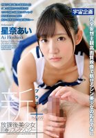 New After School Beautiful Girl Rejuvenating Reflexology + Vol.008 - Ai Hoshina-Ai Hoshina
