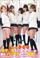 5 Schoolgirls Came Over To My House To Play, And They Started To Lure Me To Temptation With Panty Shot Action My Classmate Babes Are All Cute And Are At That Age When They Like To Have Loving Sex!!-Aya Miyazaki,Sora Shiina,Reimi Hoshisaki,Kanon Kimiiro,Yua Nanami