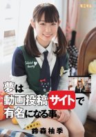 Discovery Of A Barely Legal Her Dream Was To Become Famous On A Video Posting Website Yuzuki Suzumori Yuki Suzumori