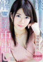 Revealed - Legendary 19 Year Old Girl Creampied For The First Time in Her Life Miyuki Arisaka-Miyuki Arisaka