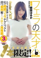 One Only! Sex Genius Haruka Maeda Makes A Comeback! Witness Her Masterful Blowjob Techniques And Beautiful Ass! The Only Return Title By Her!-Haruka Maeta