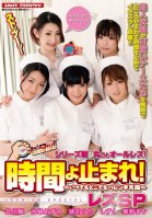 Time Stoppage! Lesbian SP Azumi Mizushima,Uta Kohaku,Maya Maino,Hitomi Kitagawa,Saki Hatsumi,Shizuku