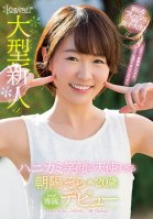 A Major New Fresh Face! This Shy Girl Has An Angelic Smile Sora Asahi 20 Years Old A Kawaii* Exclusive Debut-Yousora Asa