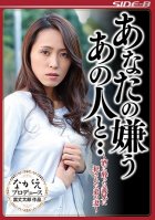 She's Fucking That Man You Hate... A Little Brother's Wife Gets Fucked By His Drunk Big Brother Kaori Oishi-Kaori Ooishi