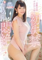 I Used To Be A Small-Town News Reporter. Pissing Herself And Fainting With Pleasure For The First Time On Camera Special Edition Reina Takami-Reina Takami