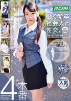 Sex With A Hard-Working Newly Graduated Business Woman vol. 006-Yuri Nikaidou,Hana Misora,Kaede Kawahara,Mai Nanase,Sayo Kanon