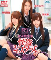 Million Dream: Thief / Nun Schoolgirls Blu-ray Special-Yuu Asakura,Shiori Kamisaki,Shelly Fujii