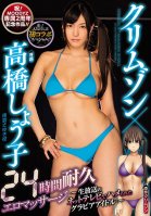 Crimson x Shoko Takahashi 24-Hour Erotic Massage Endurance - Pinup Idol Gets Fucked On A Live Internet Broadcast - Shouko Takahashi