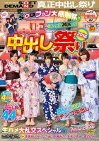 SOD Fan Thanksgiving!! Real Creampie Festival 2018-Nagomi,Misa Suzumi,Kurumi Tamaki,Nonoka Isumi,Yurika Amane