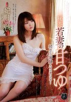 A Secret Book The Sweet Nectar Of A Young Wife Her First Experiences From The Record Of A Husband And Wife Swapping Rui Hizuki-Akane Mochida,Rui Hitzuki