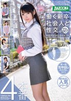 Sex With A Hard-Working Newly Graduated Business Woman vol. 007-Shuri Atomi,Riko Hanasaki,Yuu Kiriyama,Hikari Anzai