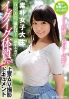 The Discovery Of A Sexual Genius Out From The Country!! Suddenly She's Spasming! Look At Her Eyes Roll Back In To Her Head! Watch Her Pass Out! An Innocent And Naive College Girl Mirei Otowa (G-Cup Colossal Tits/Horny As Hell) Came To Tokyo And Now-Anju Akane