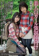 A Beautiful Mountain Girl Gets Forced Into Impregnation Sex Mayu Sato Yuzuka Shirai-Mayu Satou,Yuzuka Shirai