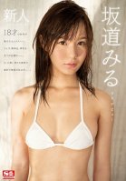Amateur No. 1 Style Miru Sakamichi Porn Debut-Miru Sakamichi