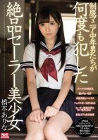 Uniform Maniac Middle-Aged Men Violate Pristine Sailor Beautiful Girl Over And Over Arina Hashimoto-Arina Hashimoto