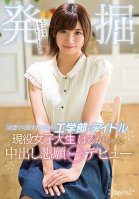 The Fantastic Discovery Of An Idol In The Engineering School Who Is Too Neat And Clean And Cute A Real-Life College Girl Haruka-chan She's Begging For Creampie Sex A Kawaii* Debut-Haruka Akane