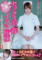 Sex Addicted Throat Fucking Hospital Ward -Endless Lust- Miho Sakazaki-Miho Sakasaki,Mihono Sakaguchi